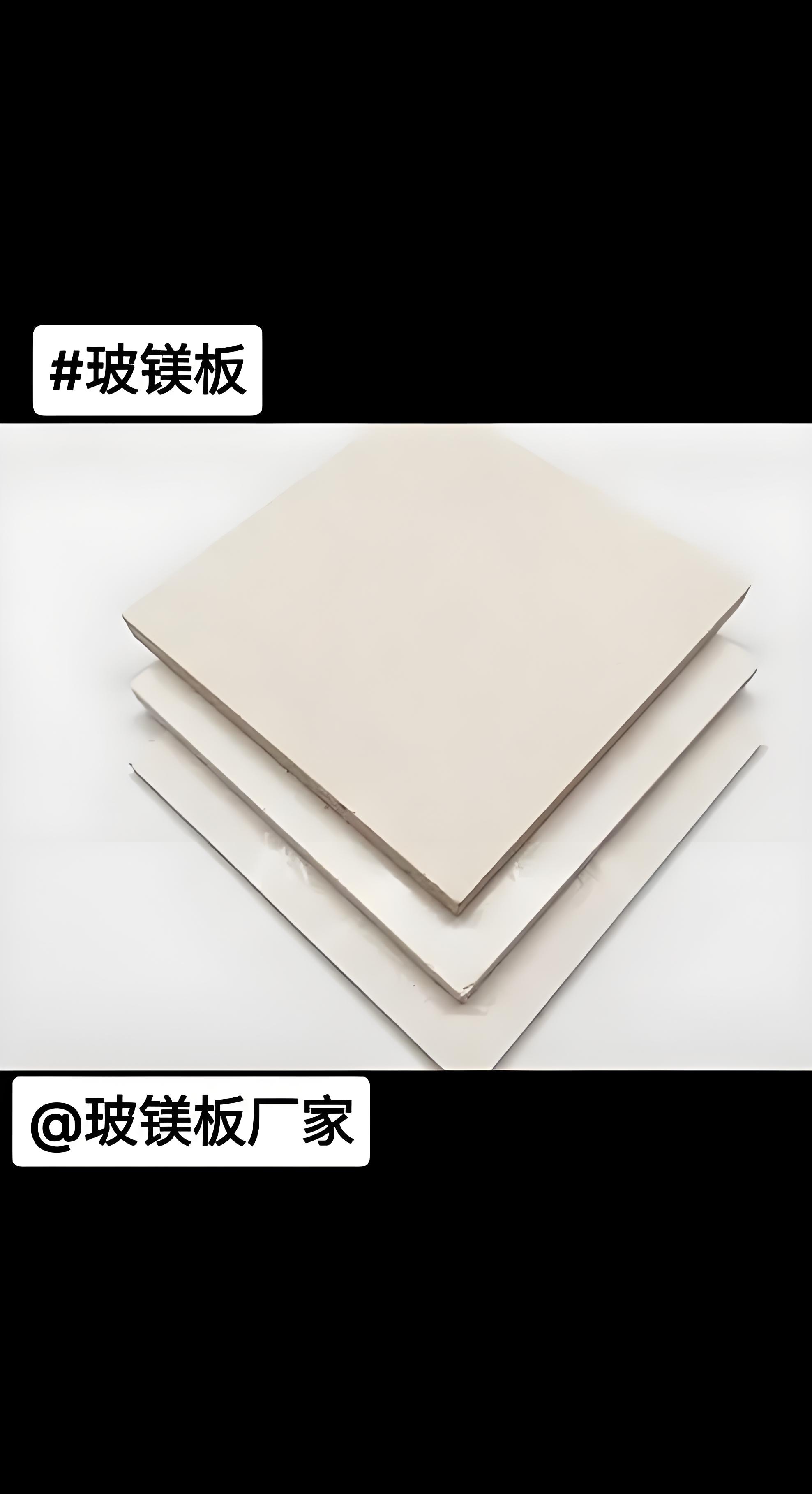 成都玻镁板